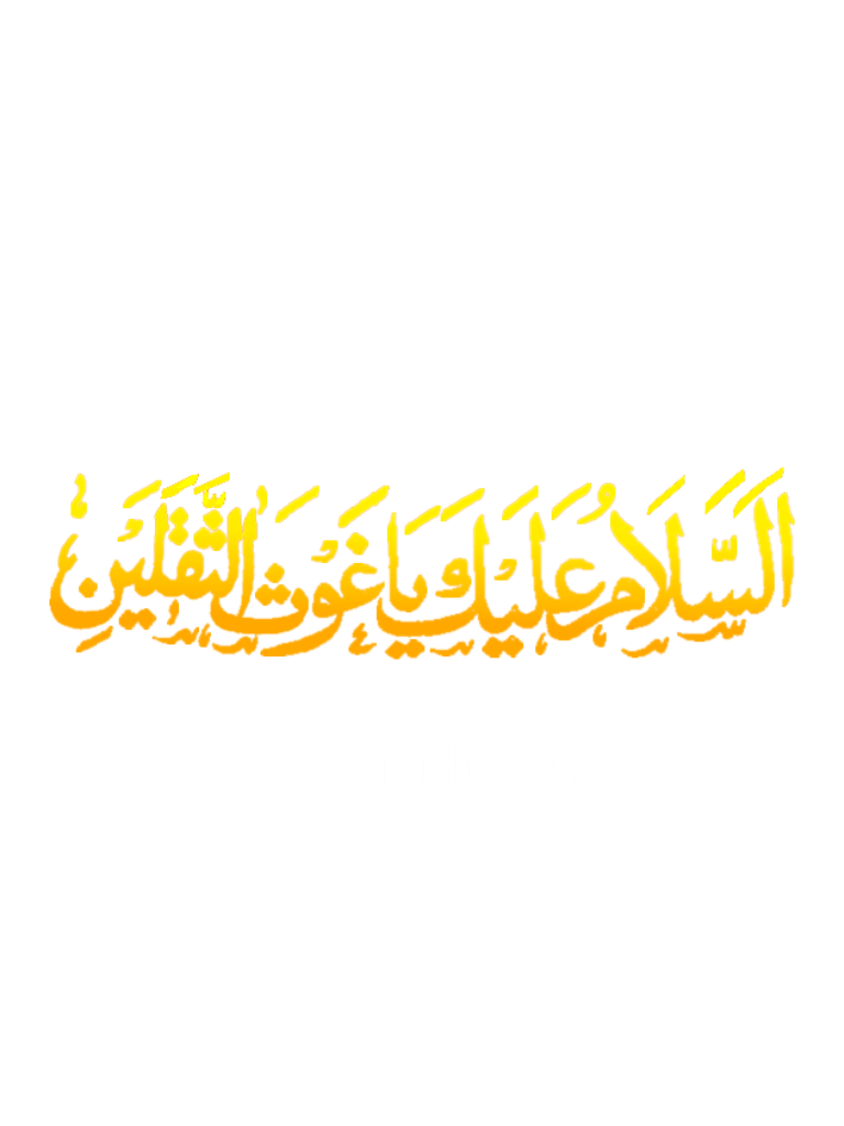 Huzoor Ghaus E Azam Png